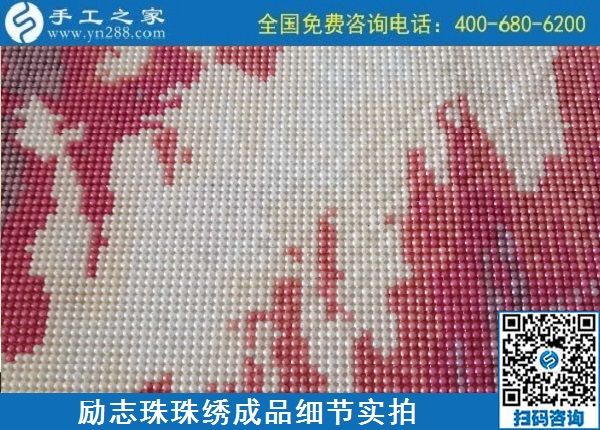 我想加工串珠手工活，不知道哪里有正規(guī)平臺(tái)？(圖1)