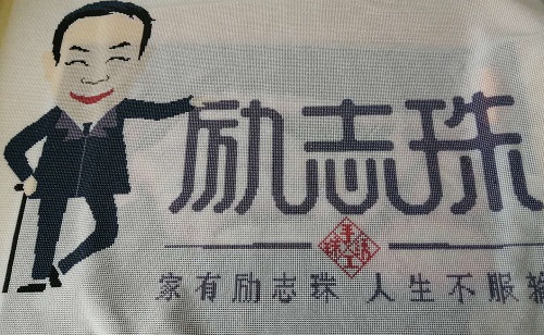 國家扶貧日!決戰(zhàn)扶貧，我們一起努力！(圖7)