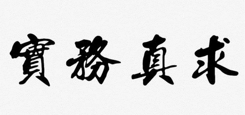 防騙在行動，手工之家提示，做到這三點(diǎn)，讓我們不上當(dāng)(圖3)