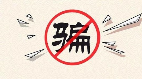 防騙在行動(dòng)，手工之家提醒大家，尋找手工活防騙是關(guān)鍵(圖1)