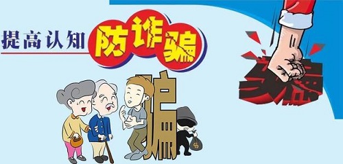 防騙在行動，手工之家提醒大家，這些防騙知識要記牢，有用(圖2)