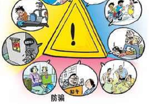 防騙在行動，手工之家提醒大家，防盜防騙一刻也不要放松，尤其是當(dāng)下離春節(jié)越來越近(圖1)