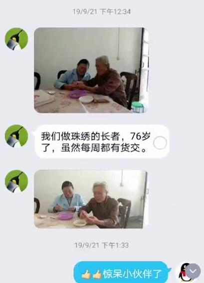 從個人加工到創(chuàng)業(yè)組織人做，4年來，她一直在做勵志珠珠繡