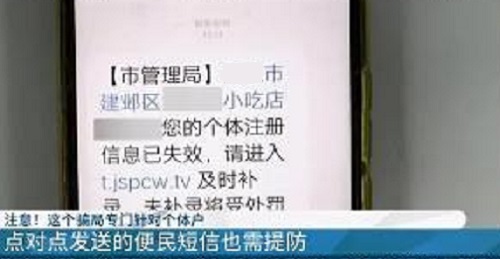 防騙在行動，手工之家提醒大家，個體戶、小企業(yè)要注意這類騙局(圖1)