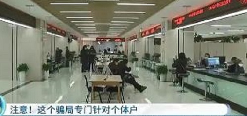 防騙在行動，手工之家提醒大家，個體戶、小企業(yè)要注意這類騙局(圖2)