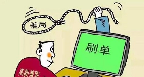 防騙在行動(dòng)，手工之家提醒：做兼職，刷單的事兒千萬(wàn)別信，上當(dāng)?shù)娜颂嗔?圖1)