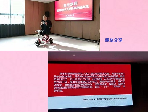 今天，我們相聚在這里！------記2021年手工之家全國(guó)優(yōu)秀繡娘培訓(xùn)會(huì)