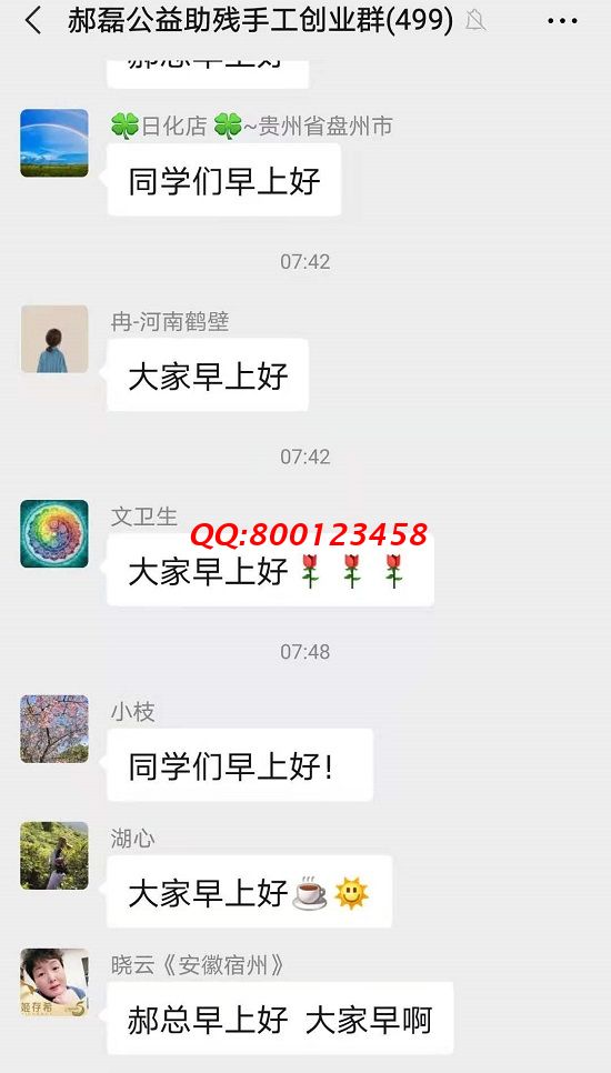 美好生活，從每天一聲“早上好”開始(圖1)