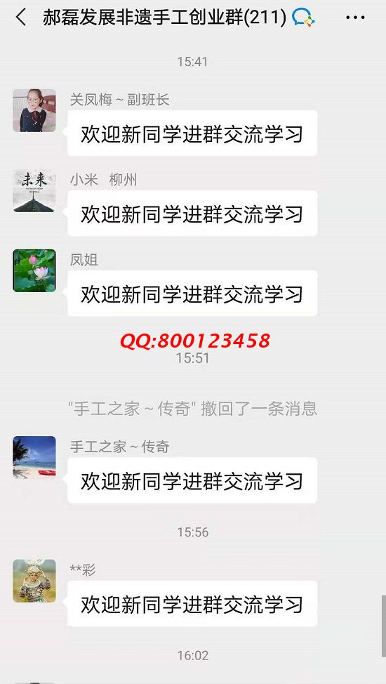 歡迎新同學！------記手工之家交流溝通群日常交流