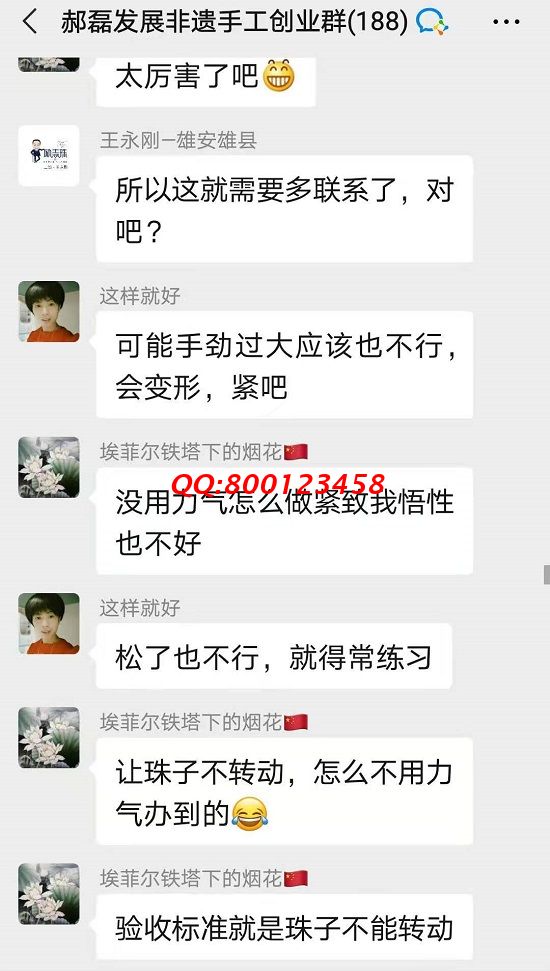 無(wú)話(huà)不談，像一家人一樣 ------記手工之家交流溝通群日常交流