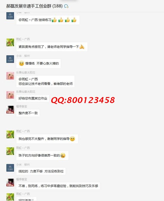 無(wú)話(huà)不談，像一家人一樣 ------記手工之家交流溝通群日常交流