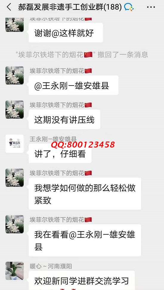 無(wú)話(huà)不談，像一家人一樣 ------記手工之家交流溝通群日常交流