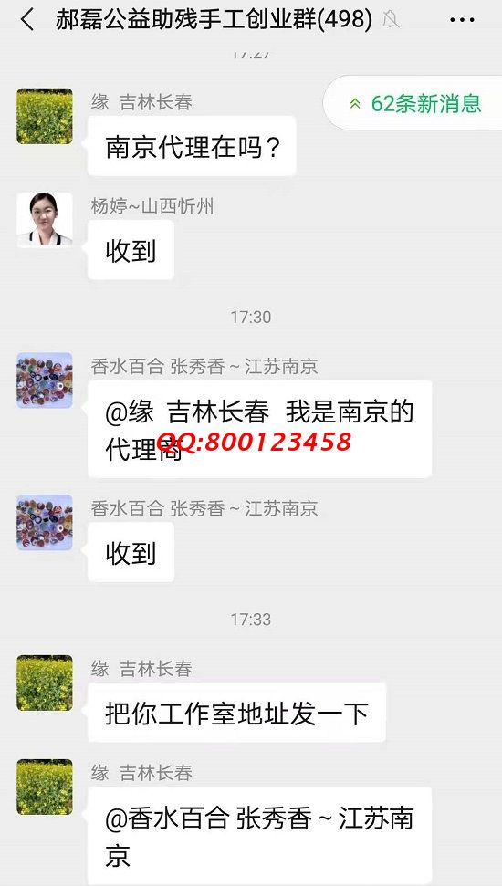 無(wú)話(huà)不談，像一家人一樣 ------記手工之家交流溝通群日常交流