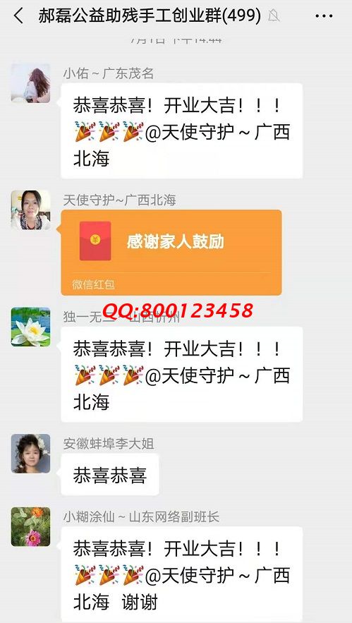 謝謝你的紅包！ ------記手工之家手工交流溝通群日常