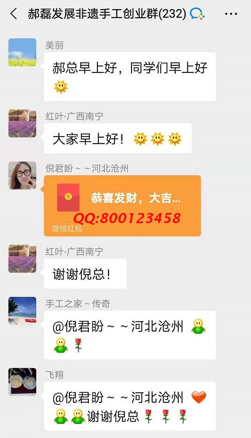謝謝你的紅包！ ------記手工之家手工交流溝通群日常