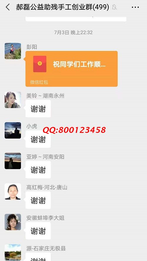 謝謝你的紅包！ ------記手工之家手工交流溝通群日常