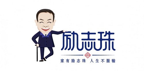 拳拳愛(ài)心，只為世間溫暖------記愛(ài)心企業(yè)手工之家創(chuàng)始人郝總