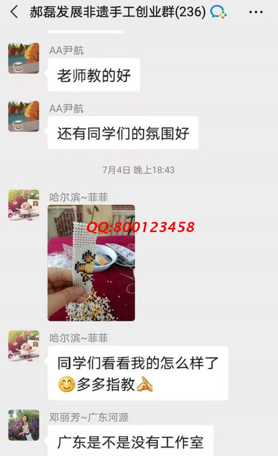 用各自的方式努力，大家都做得很好！-------記手工之家?guī)讉€手工交流溝通群日常