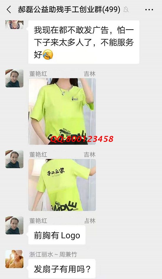 用各自的方式努力，大家都做得很好！-------記手工之家?guī)讉€手工交流溝通群日常