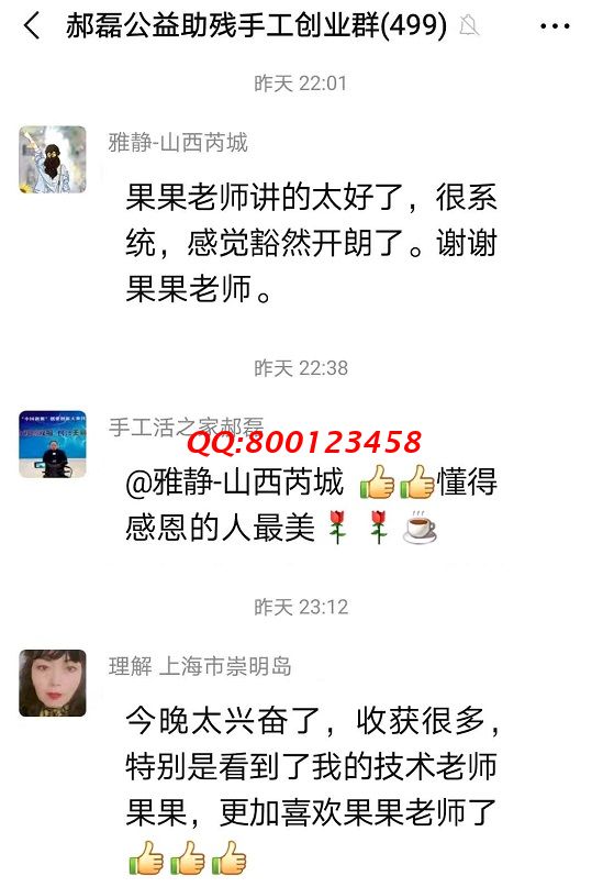 我想加入這個手工交流群，可以嗎？--------記手工之家?guī)讉€手工交流溝通群
