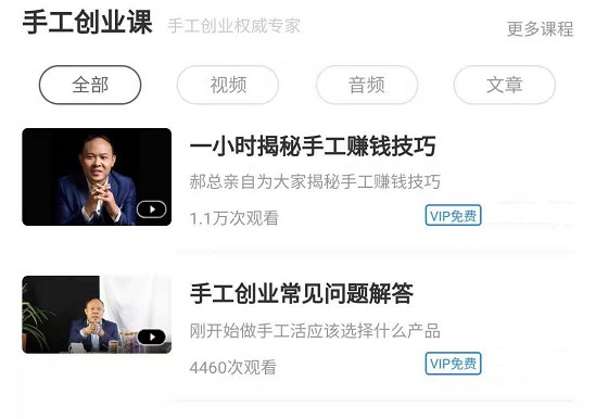在學習交流中成長，在互動支撐中傳承------ 記專業(yè)手工交流培訓平臺手工商學院