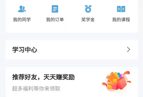 在手工商學(xué)院平臺(tái)上，聽(tīng)課學(xué)習(xí)也能掙錢