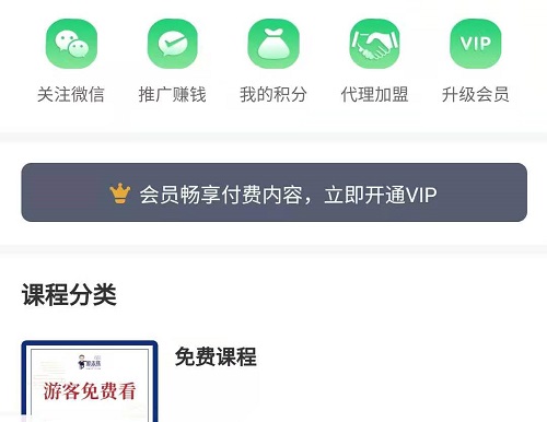 在手工商學(xué)院平臺(tái)上，聽(tīng)課學(xué)習(xí)也能掙錢