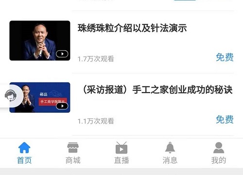 手工商學(xué)院，一個(gè)內(nèi)容豐富的手工創(chuàng)業(yè)學(xué)習(xí)好平臺(tái)
