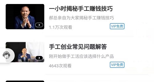 手工商學(xué)院，一個(gè)內(nèi)容豐富的手工創(chuàng)業(yè)學(xué)習(xí)好平臺(tái)