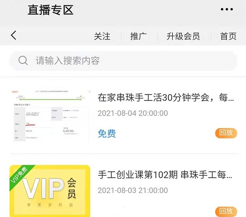 這些課程我都可以學(xué)嗎？------ 記手工商學(xué)院豐富的知識(shí)覆蓋