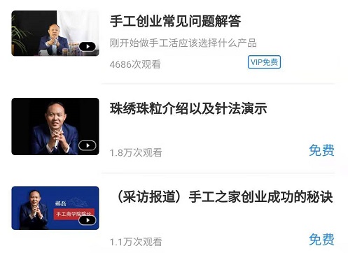 這些課程我都可以學(xué)嗎？------ 記手工商學(xué)院豐富的知識(shí)覆蓋