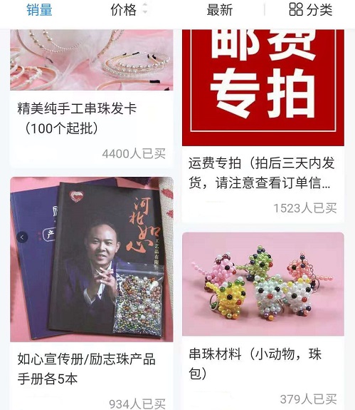 這個(gè)“商城”是所有學(xué)員的專(zhuān)屬商城 --- --- 記手工商學(xué)院里的商城板塊