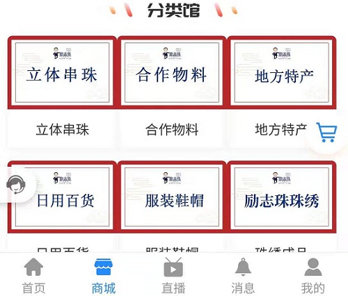 這個(gè)“商城”是所有學(xué)員的專(zhuān)屬商城 --- --- 記手工商學(xué)院里的商城板塊