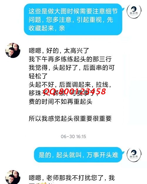 服務貼心，就是實實在在解決問題 --- --- 記手工之家客服與加工人員聊天截圖有感