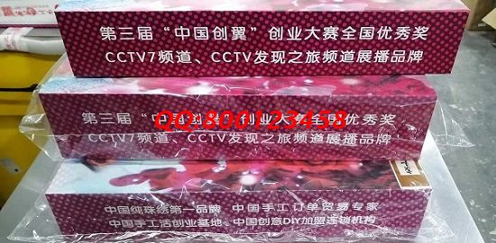 11月11日，雙十一，想接正規(guī)廠家的手工活，就找重視產(chǎn)品銷售的手工活外發(fā)加工企業(yè)手工之家，圖為勵(lì)志珠珠繡材料套件實(shí)拍