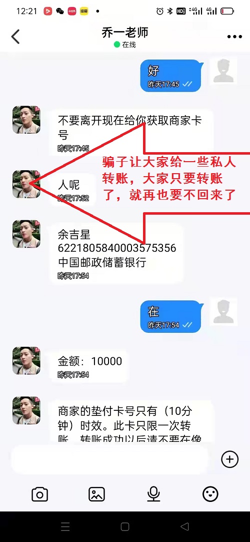 冒用“手工之家”企業(yè)的名義，披著手工的外衣，所謂的“手工之家”APP其實(shí)是刷單詐騙(圖14)