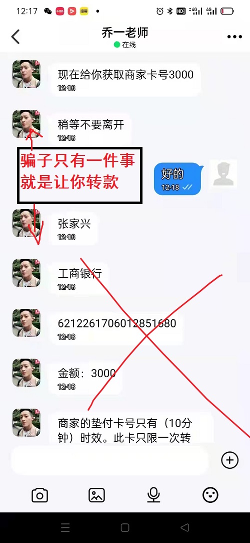 冒用“手工之家”企業(yè)的名義，披著手工的外衣，所謂的“手工之家”APP其實(shí)是刷單詐騙(圖12)