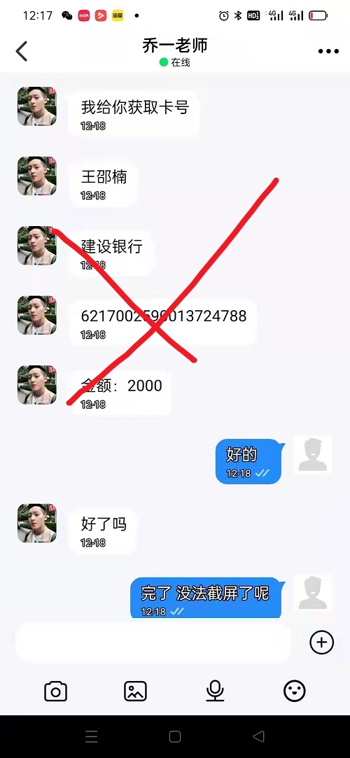冒用“手工之家”企業(yè)的名義，披著手工的外衣，所謂的“手工之家”APP其實(shí)是刷單詐騙(圖11)
