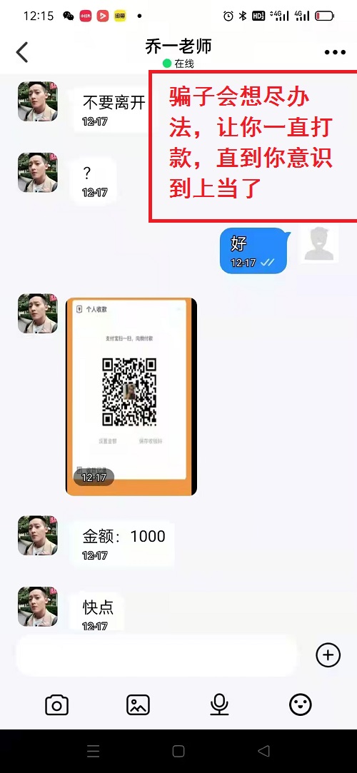 冒用“手工之家”企業(yè)的名義，披著手工的外衣，所謂的“手工之家”APP其實(shí)是刷單詐騙(圖9)