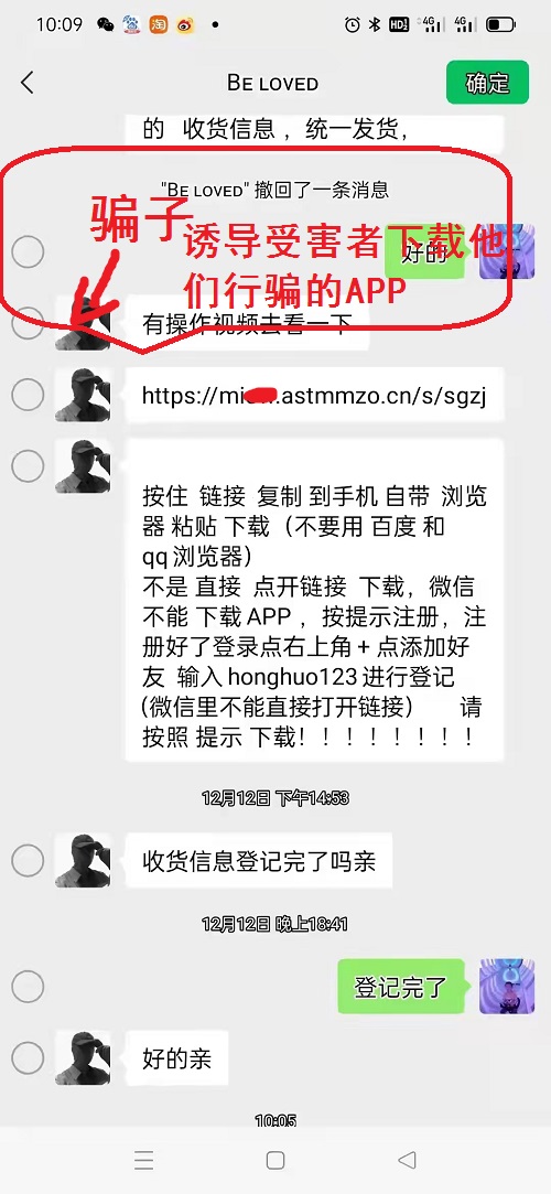 冒用“手工之家”企業(yè)的名義，披著手工的外衣，所謂的“手工之家”APP其實(shí)是刷單詐騙(圖5)