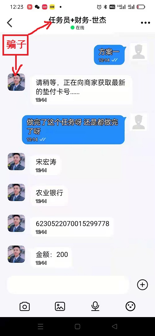 冒用“手工之家”企業(yè)的名義，披著手工的外衣，所謂的“手工之家”APP其實(shí)是刷單詐騙(圖6)