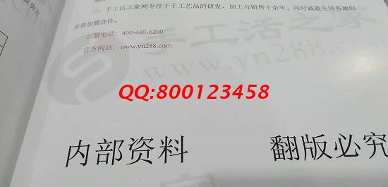 11月24日，在家做的手工活，可以帶回家做的手工活，就選非遺傳統(tǒng)手工勵志珠珠繡，圖為手工之家合作資料中的《合作流程》剪拍(圖2)
