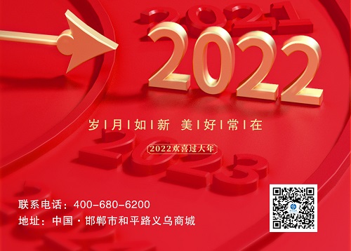2022元旦，我們的新起點(diǎn)！------記手工之家珠繡串珠手工事業(yè)