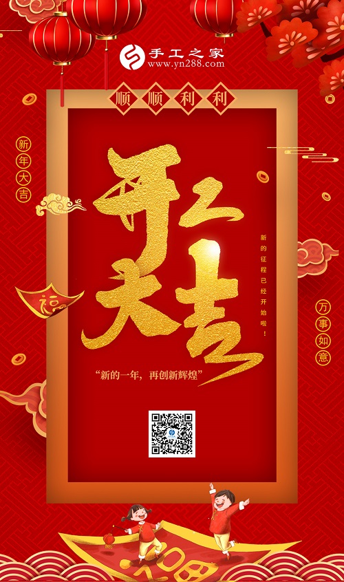 新的一年，與君攜手，虎虎生威  ——— 記手工之家開(kāi)工大吉(圖7)