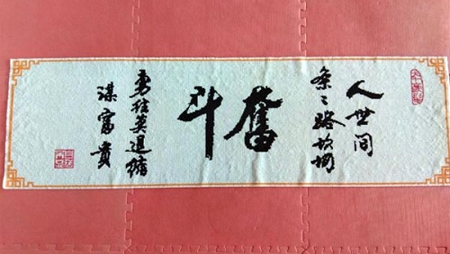 3月17日，在家有什么手工活，認(rèn)真了解，就知道手工之家的珠繡串珠手工活外發(fā)加工項(xiàng)目可信可靠，圖為加工人員反饋勵(lì)志珠珠繡（字畫類）成品圖