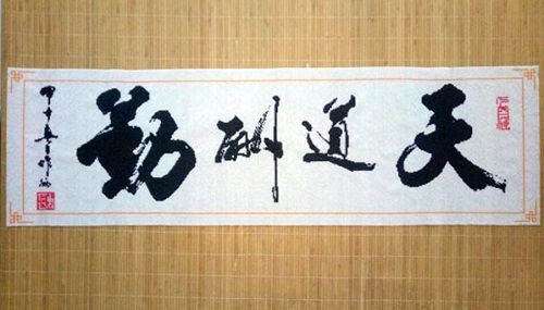 3月17日，在家有什么手工活，認(rèn)真了解，就知道手工之家的珠繡串珠手工活外發(fā)加工項(xiàng)目可信可靠，圖為加工人員反饋勵(lì)志珠珠繡（字畫類）成品圖