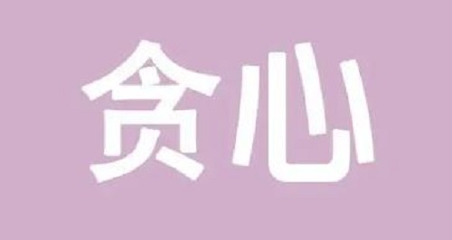 防騙在行動(dòng)，手工之家告訴大家，網(wǎng)上找手工活如何防騙，大家一定要看(圖6)