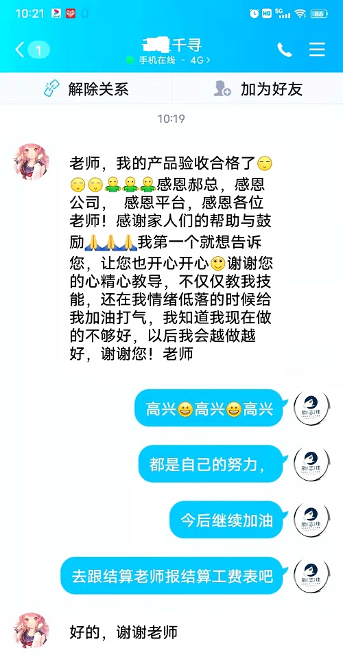 請查收，您結(jié)算的加工費(fèi)和新加工材料包！--- --- 記手工之家客維部人員日常服務(wù)加工人員