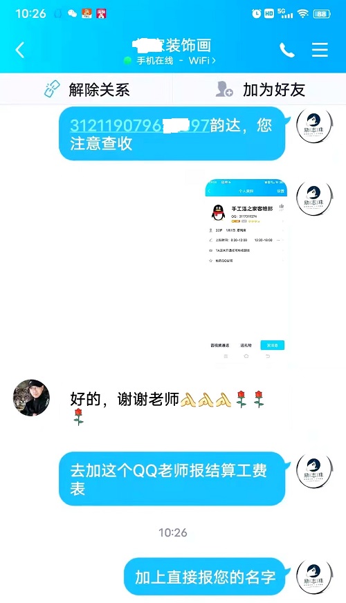 請查收，您結(jié)算的加工費(fèi)和新加工材料包！--- --- 記手工之家客維部人員日常服務(wù)加工人員