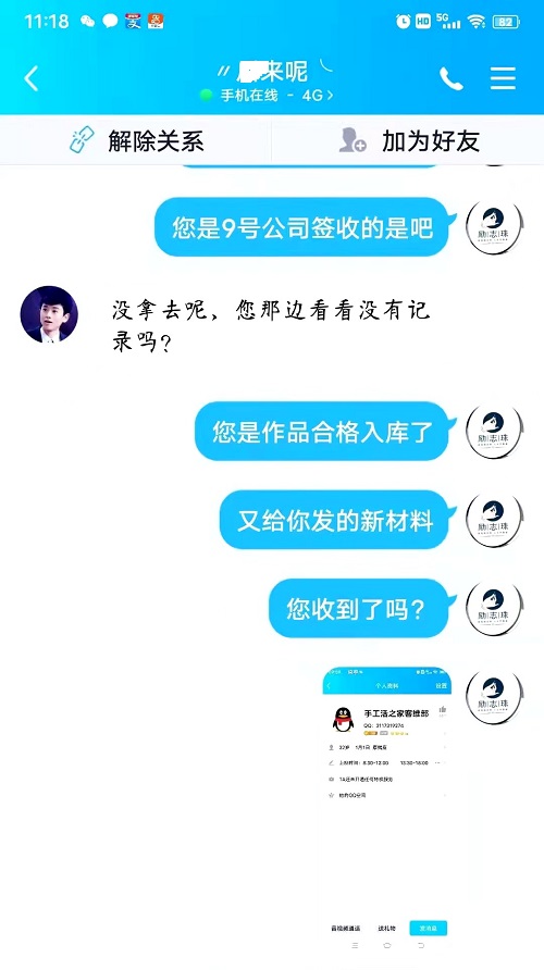 請查收，您結(jié)算的加工費(fèi)和新加工材料包！--- --- 記手工之家客維部人員日常服務(wù)加工人員